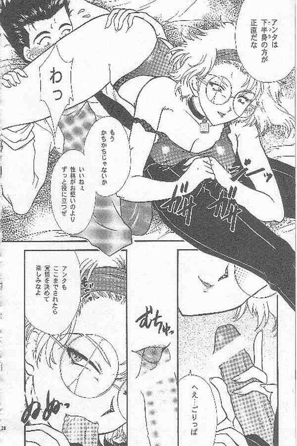 [TSK (Fuuga Utsura)] Maihime ~Karen~ San (Sakura Taisen 3) page 24 full