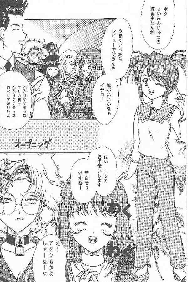 [TSK (Fuuga Utsura)] Maihime ~Karen~ San (Sakura Taisen 3) page 3 full