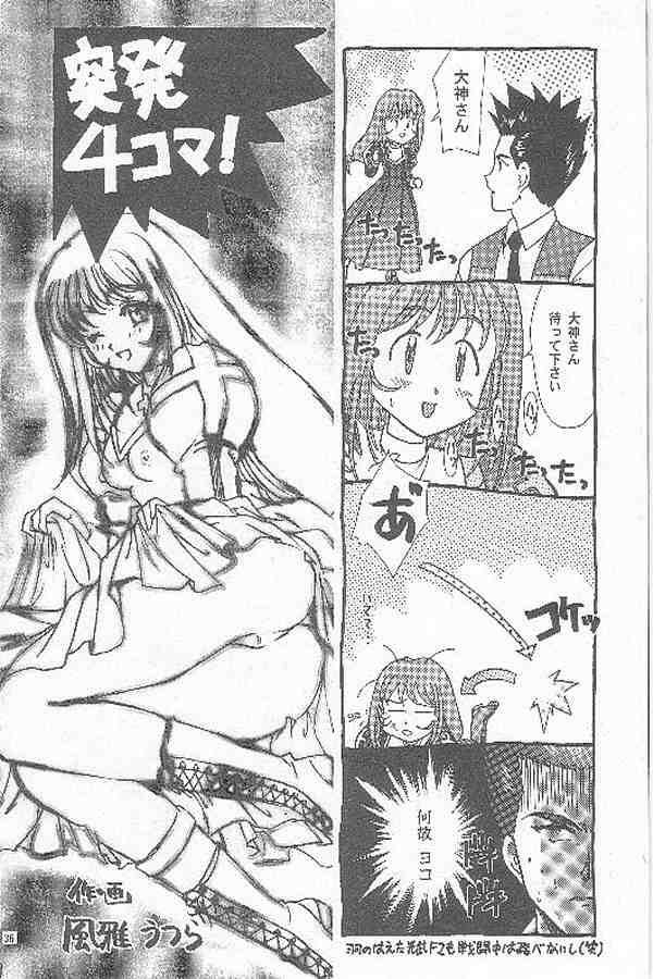 [TSK (Fuuga Utsura)] Maihime ~Karen~ San (Sakura Taisen 3) page 34 full