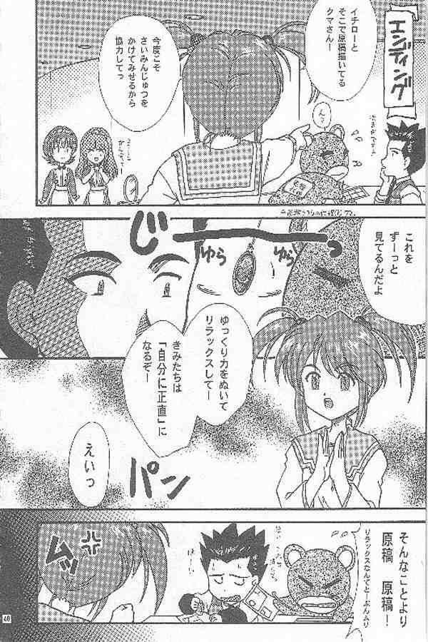 [TSK (Fuuga Utsura)] Maihime ~Karen~ San (Sakura Taisen 3) page 38 full