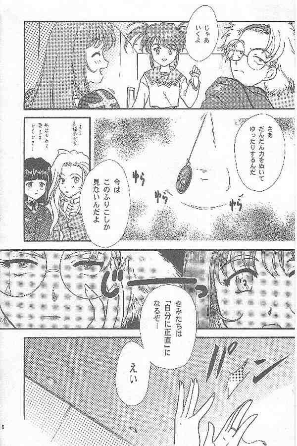 [TSK (Fuuga Utsura)] Maihime ~Karen~ San (Sakura Taisen 3) page 4 full