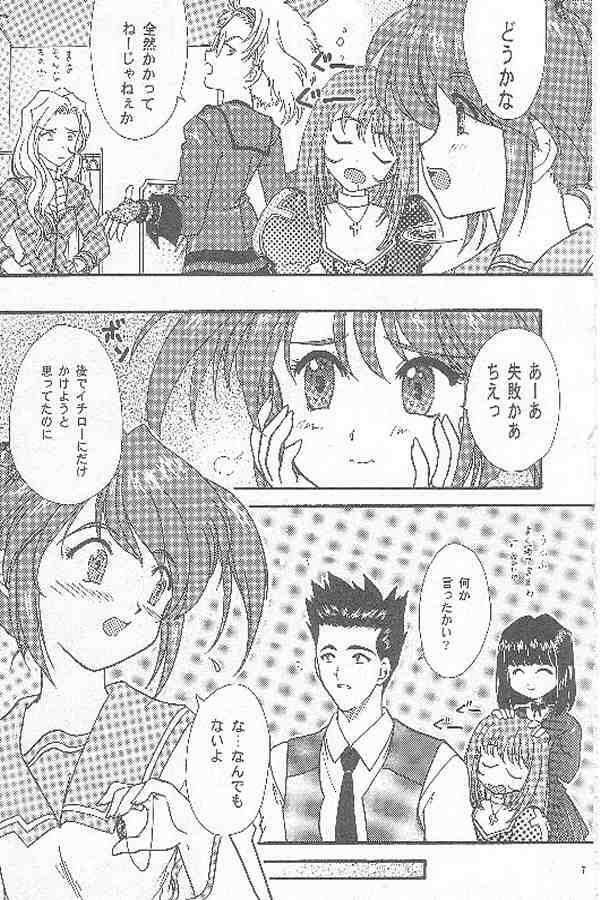 [TSK (Fuuga Utsura)] Maihime ~Karen~ San (Sakura Taisen 3) page 5 full