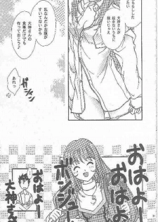 [TSK (Fuuga Utsura)] Maihime ~Karen~ San (Sakura Taisen 3) - page 19