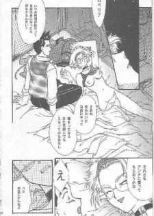 [TSK (Fuuga Utsura)] Maihime ~Karen~ San (Sakura Taisen 3) - page 32