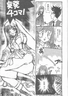 [TSK (Fuuga Utsura)] Maihime ~Karen~ San (Sakura Taisen 3) - page 34
