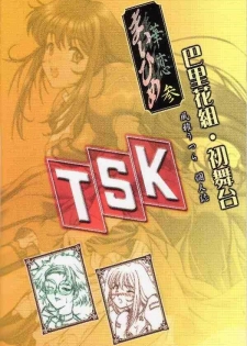 [TSK (Fuuga Utsura)] Maihime ~Karen~ San (Sakura Taisen 3) - page 41