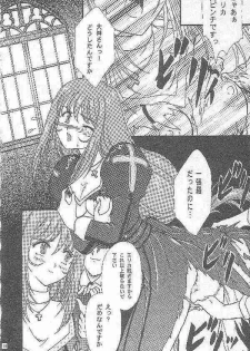 [TSK (Fuuga Utsura)] Maihime ~Karen~ San (Sakura Taisen 3) - page 8