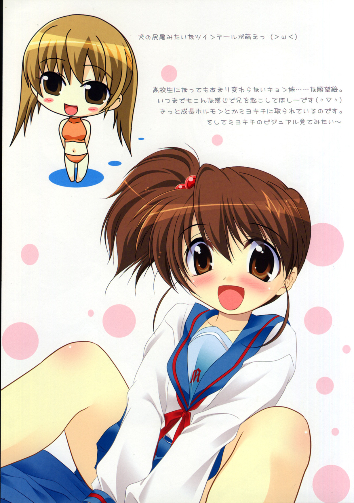 (COMIC1) [Watsukiya (Watsuki Ayamo)] Purimo#2 (The Melancholy of Haruhi Suzumiya) (Joined Image) page 5 full