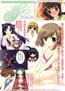 (COMIC1) [Watsukiya (Watsuki Ayamo)] Purimo#2 (The Melancholy of Haruhi Suzumiya) (Joined Image) - page 17