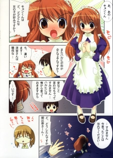 (COMIC1) [Watsukiya (Watsuki Ayamo)] Purimo#2 (The Melancholy of Haruhi Suzumiya) (Joined Image) - page 8