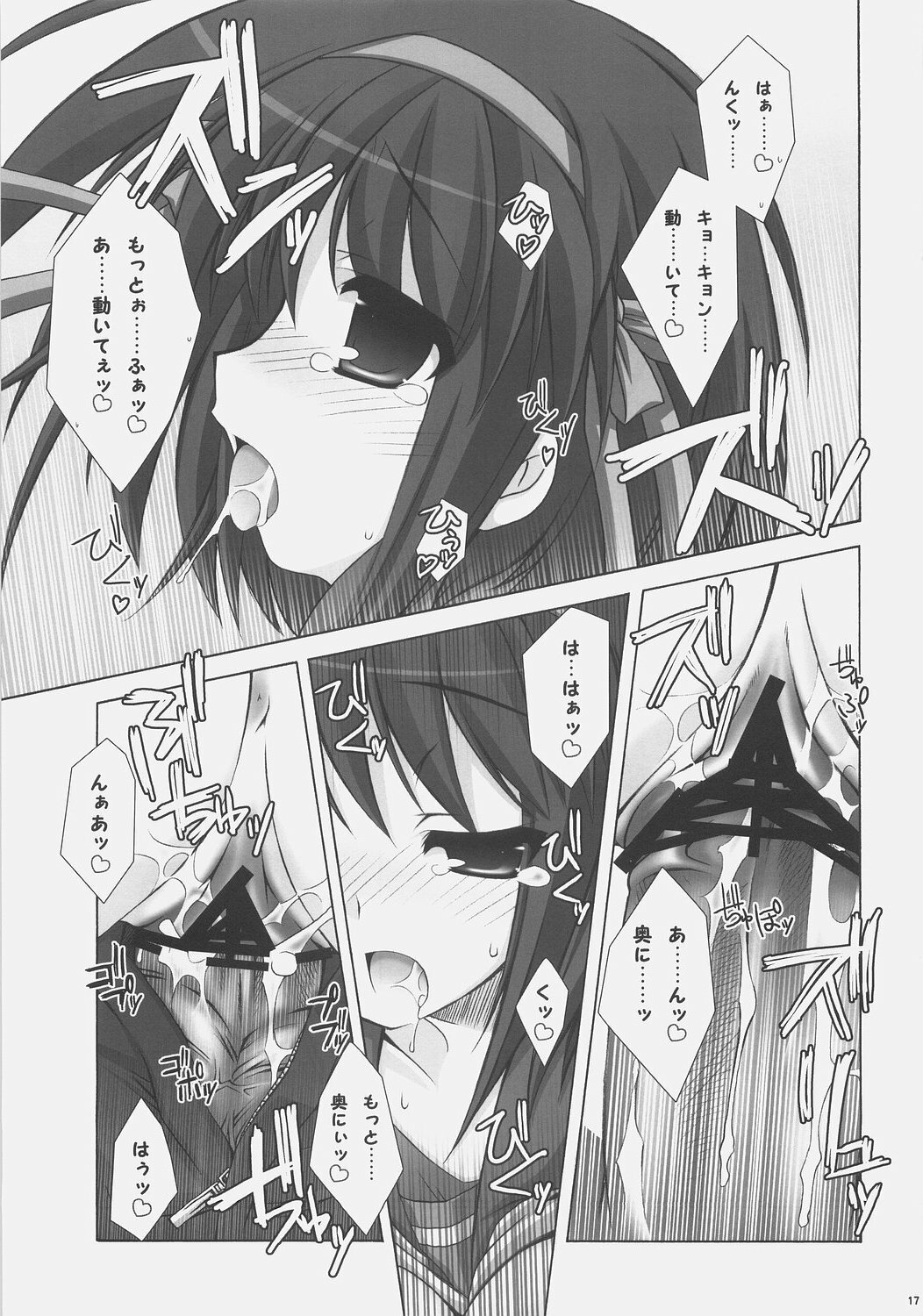 (Suzumiya Haruhi Festival) [ICE COFFIN (Aotsuki Shinobu)] Suzumiya Haruhi no Chousen (Suzumiya Haruhi no Yuuutsu) page 16 full