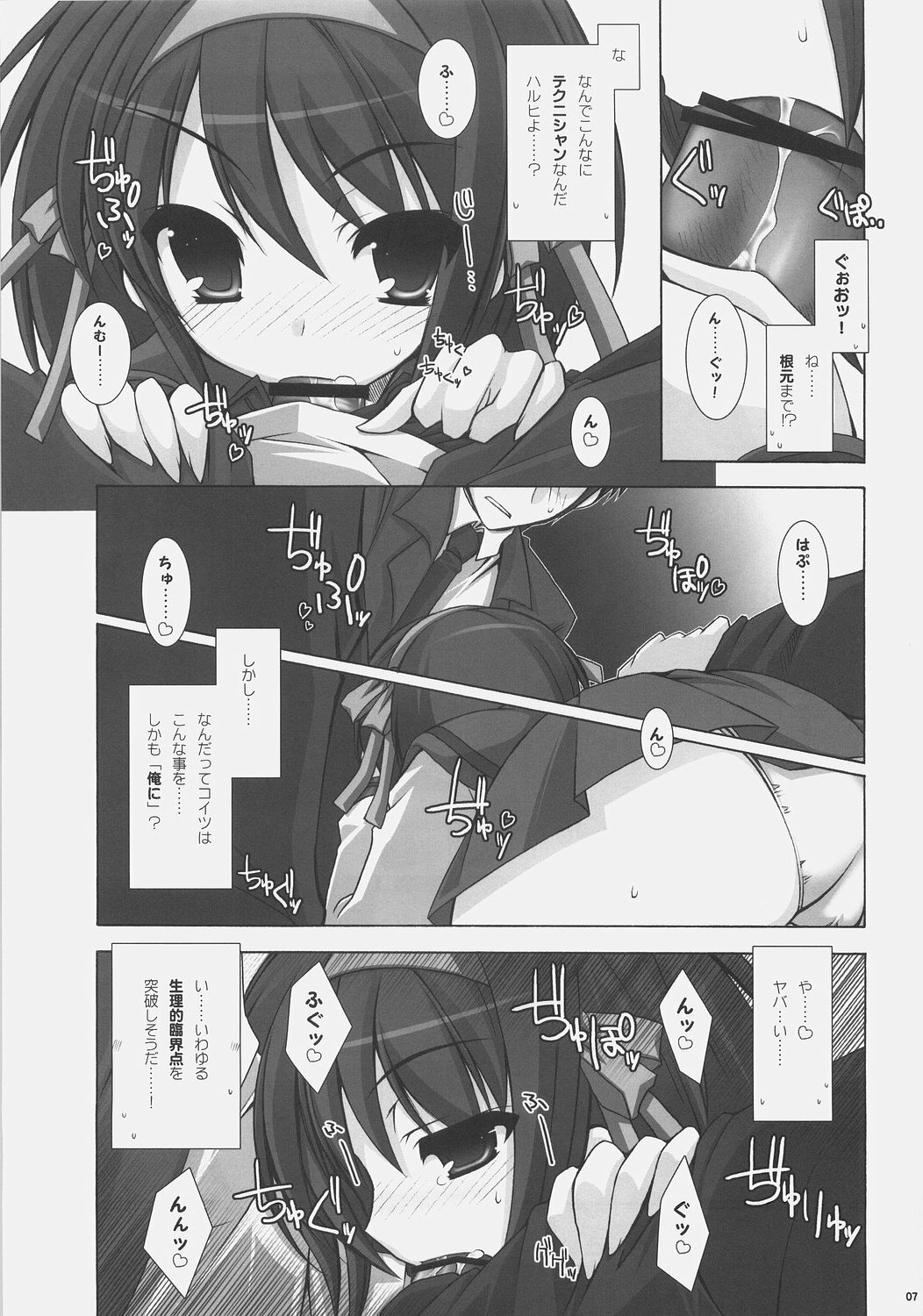 (Suzumiya Haruhi Festival) [ICE COFFIN (Aotsuki Shinobu)] Suzumiya Haruhi no Chousen (Suzumiya Haruhi no Yuuutsu) page 6 full