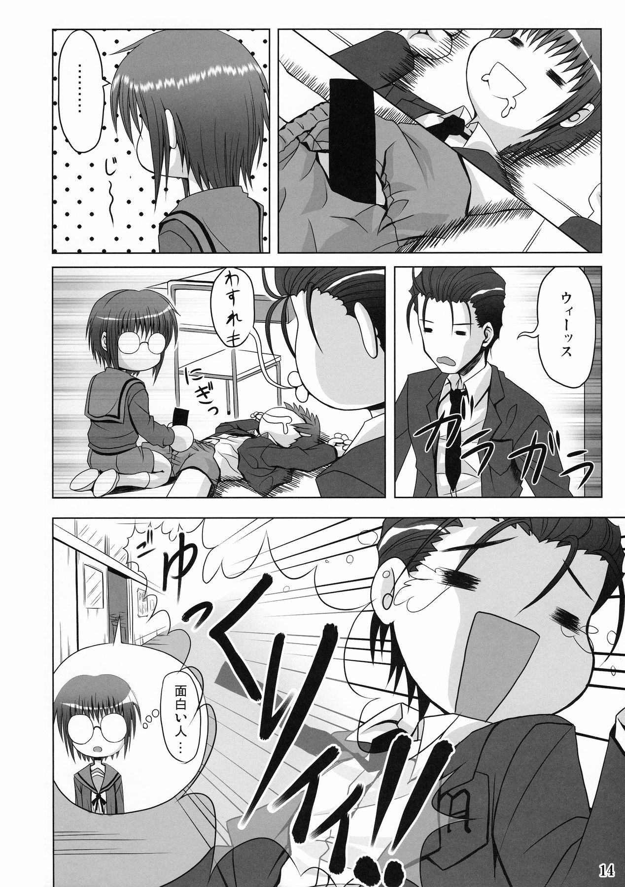 (C70) [Noritama-gozen (Noritama)] FREEDOM! (The Melancholy of Haruhi Suzumiya) page 14 full