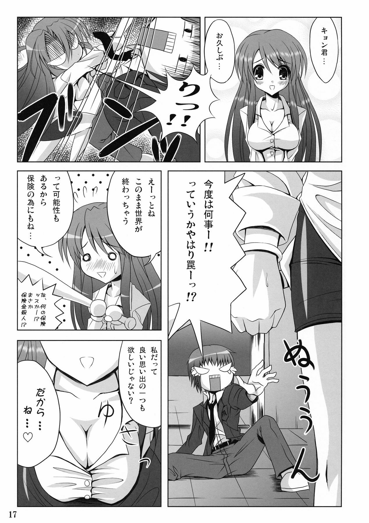 (C70) [Noritama-gozen (Noritama)] FREEDOM! (The Melancholy of Haruhi Suzumiya) page 17 full