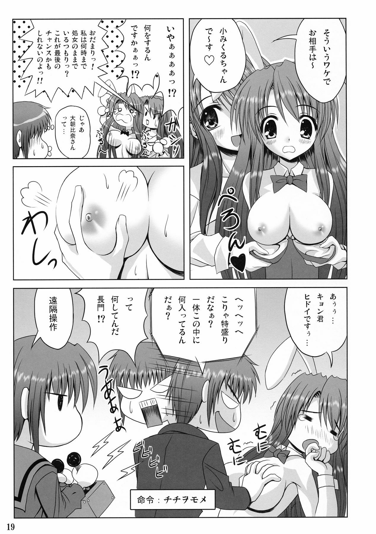 (C70) [Noritama-gozen (Noritama)] FREEDOM! (The Melancholy of Haruhi Suzumiya) page 19 full