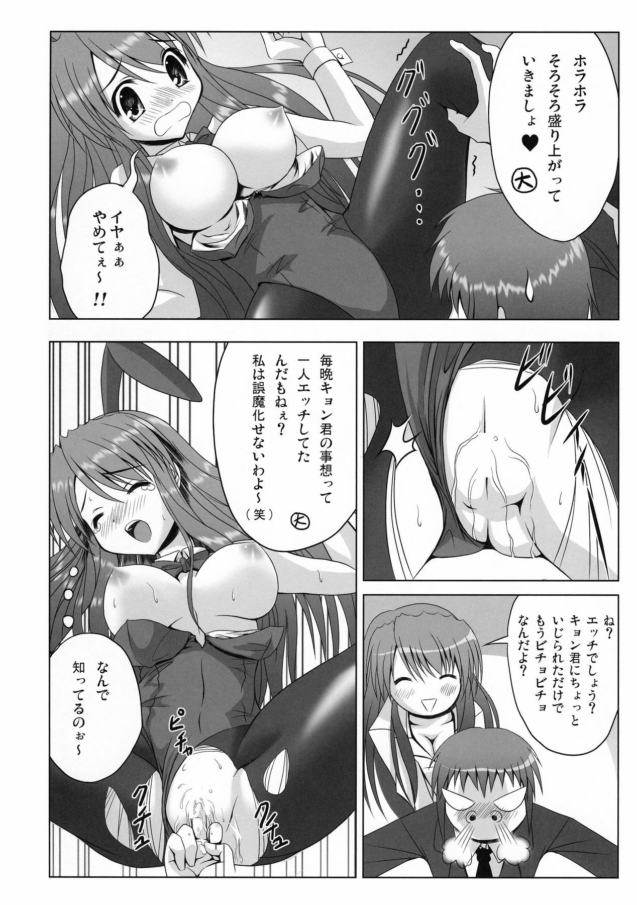 (C70) [Noritama-gozen (Noritama)] FREEDOM! (The Melancholy of Haruhi Suzumiya) page 20 full