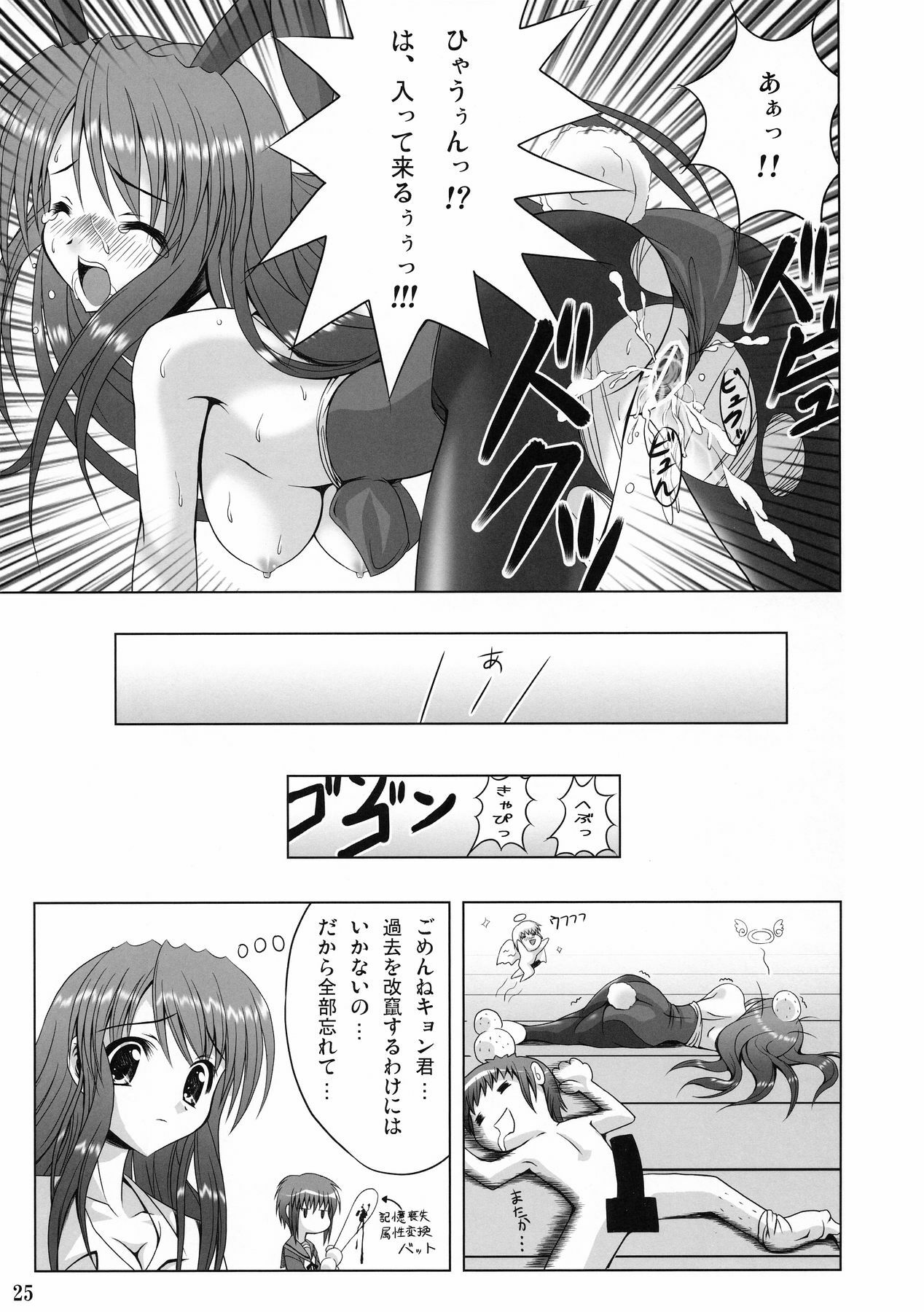 (C70) [Noritama-gozen (Noritama)] FREEDOM! (The Melancholy of Haruhi Suzumiya) page 25 full