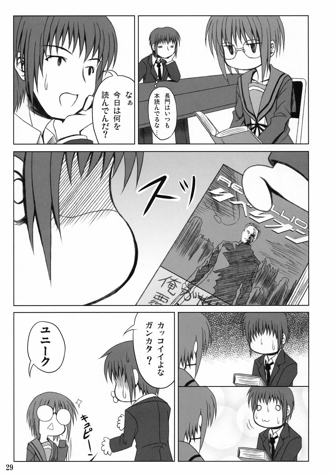 (C70) [Noritama-gozen (Noritama)] FREEDOM! (The Melancholy of Haruhi Suzumiya) page 29 full