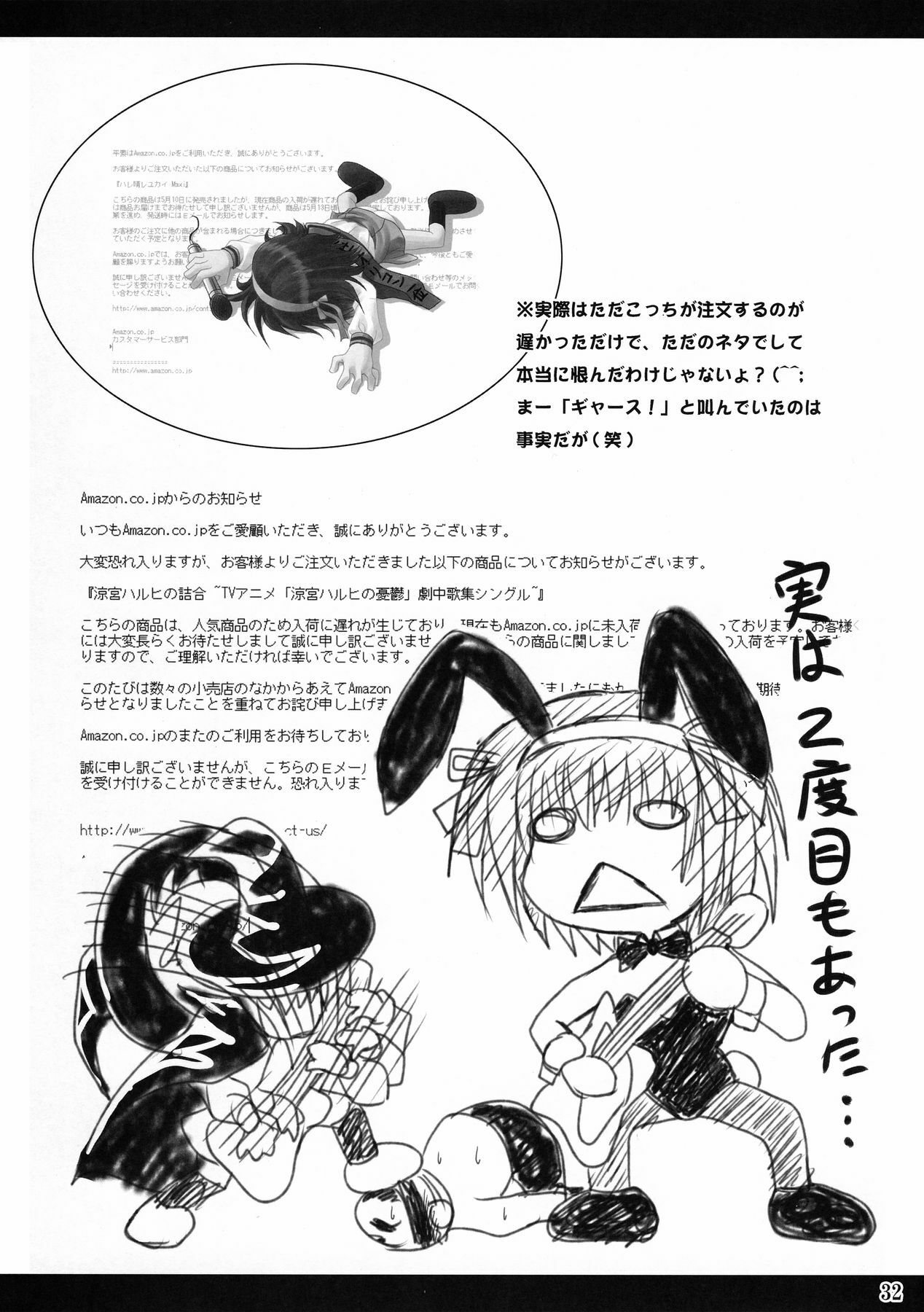 (C70) [Noritama-gozen (Noritama)] FREEDOM! (The Melancholy of Haruhi Suzumiya) page 32 full
