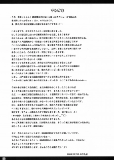 (C70) [Noritama-gozen (Noritama)] FREEDOM! (The Melancholy of Haruhi Suzumiya) - page 33
