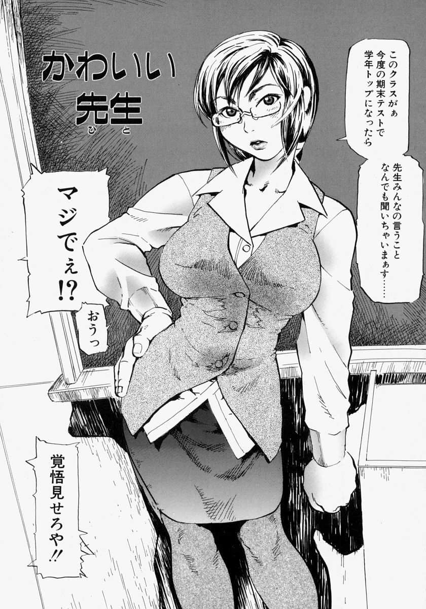 [Hase Tsubura] Rankou Hisho - The Secretary Who Does Group Sex page 10 full