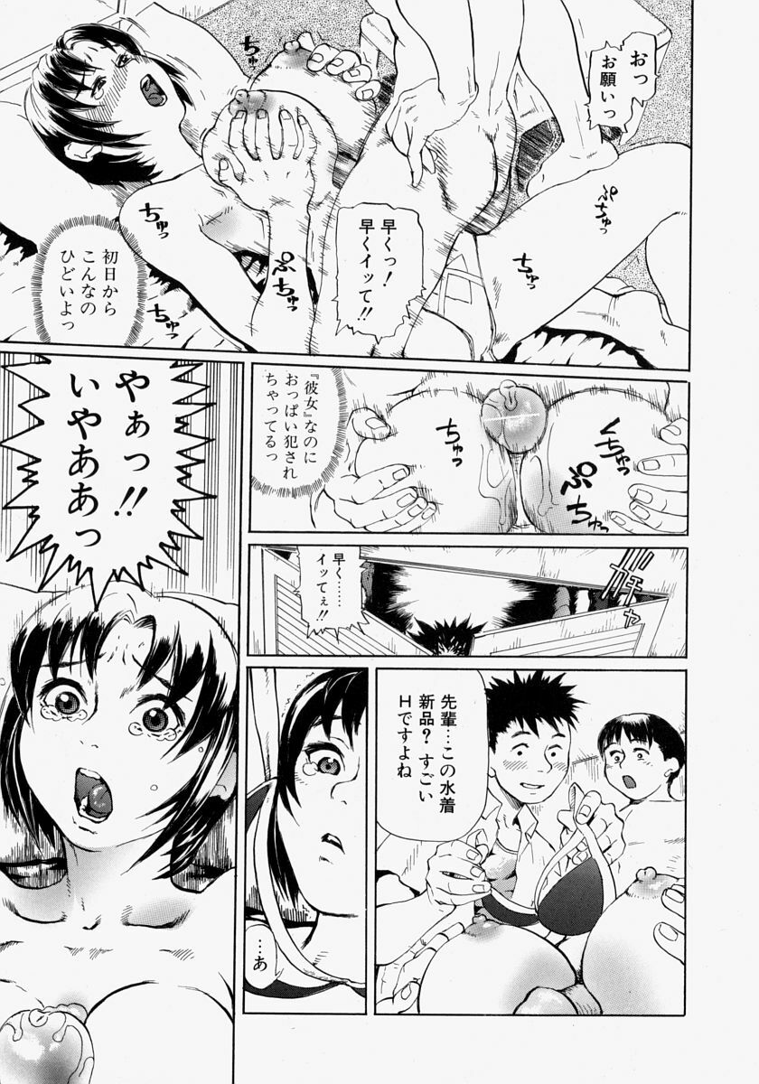 [Hase Tsubura] Rankou Hisho - The Secretary Who Does Group Sex page 121 full