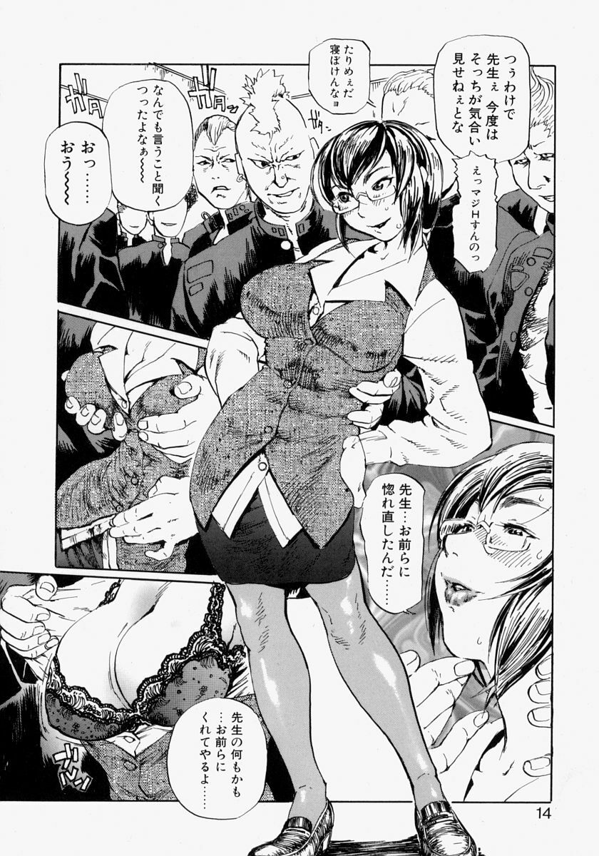 [Hase Tsubura] Rankou Hisho - The Secretary Who Does Group Sex page 14 full