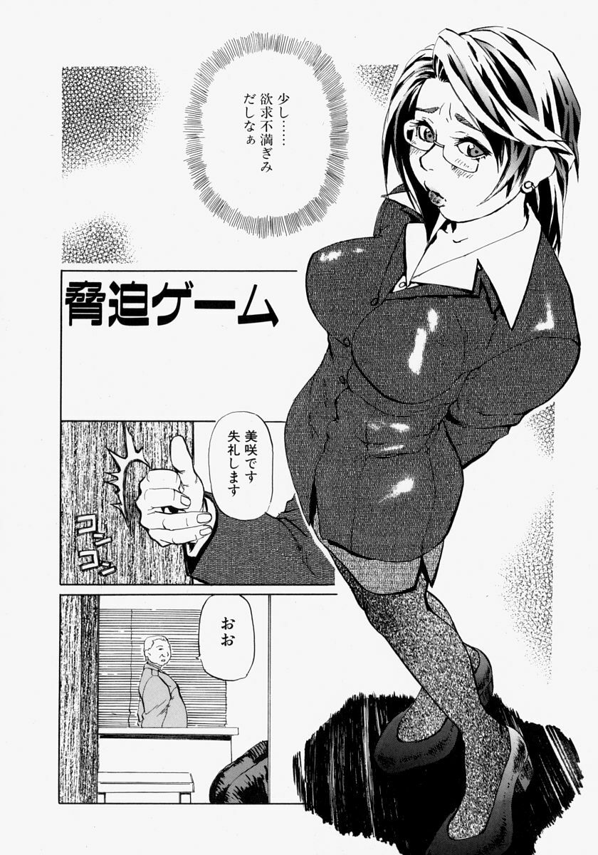 [Hase Tsubura] Rankou Hisho - The Secretary Who Does Group Sex page 28 full