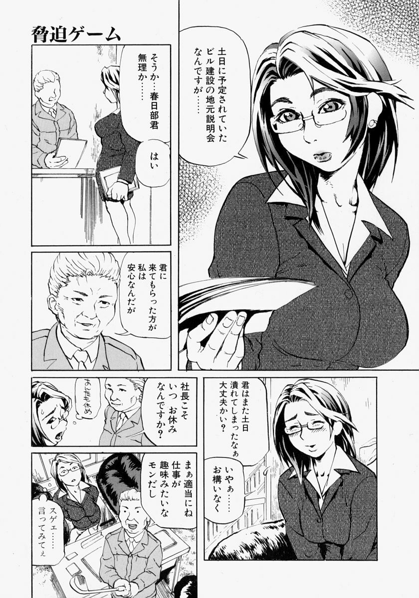 [Hase Tsubura] Rankou Hisho - The Secretary Who Does Group Sex page 29 full