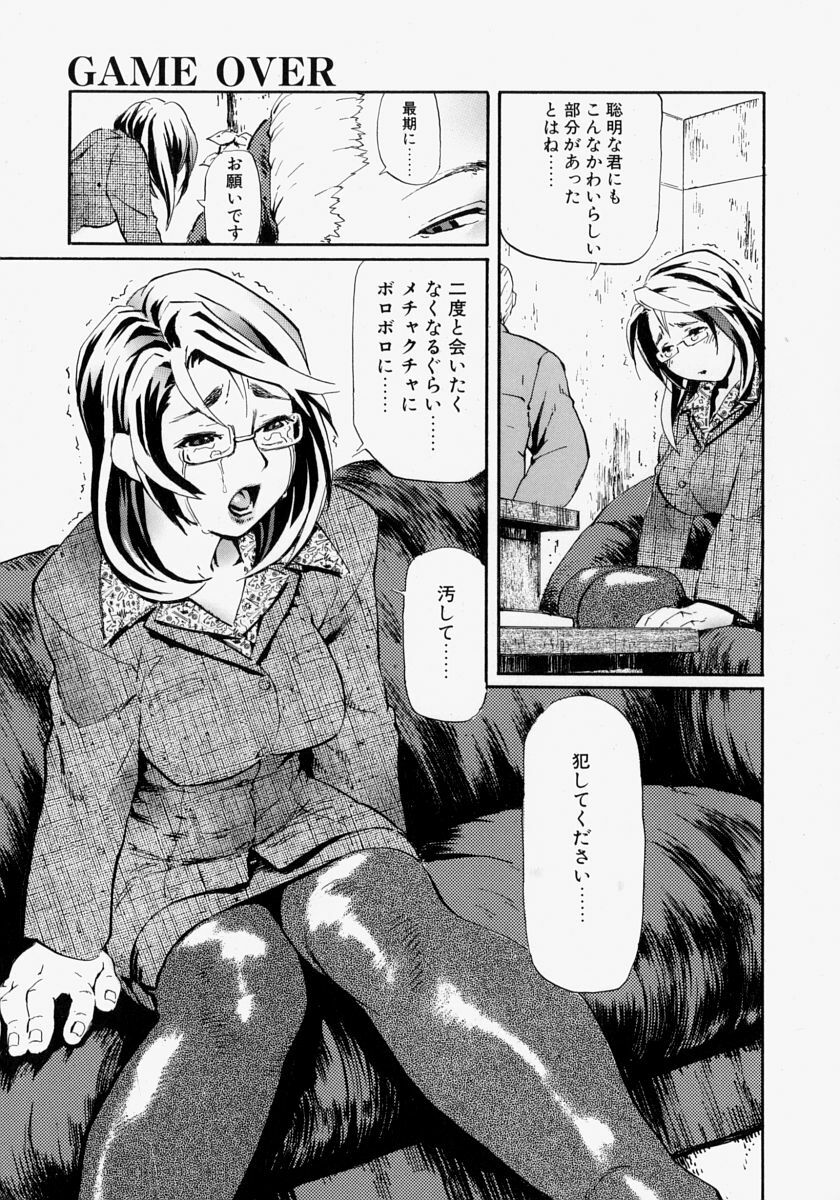 [Hase Tsubura] Rankou Hisho - The Secretary Who Does Group Sex page 78 full