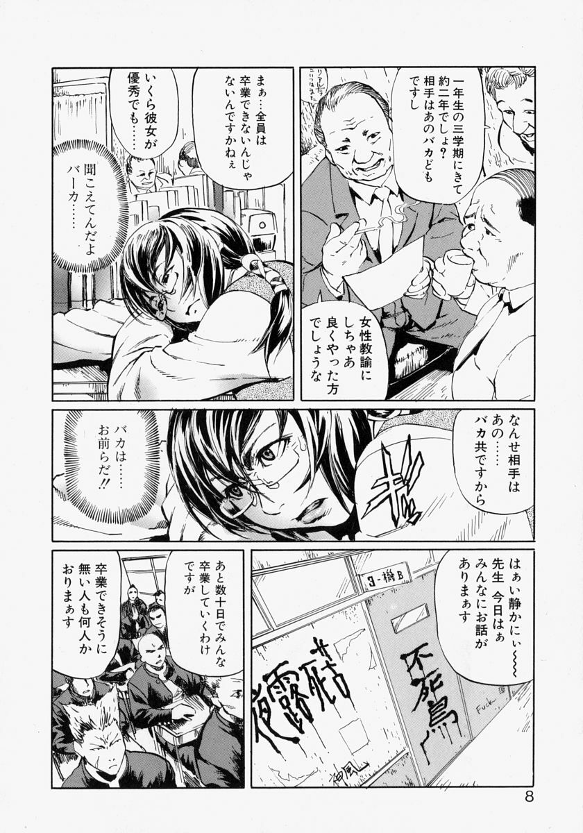 [Hase Tsubura] Rankou Hisho - The Secretary Who Does Group Sex page 8 full