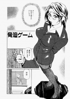 [Hase Tsubura] Rankou Hisho - The Secretary Who Does Group Sex - page 28