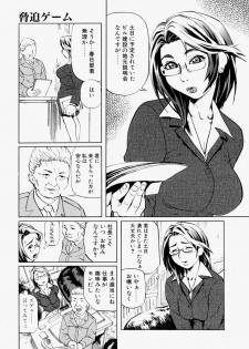 [Hase Tsubura] Rankou Hisho - The Secretary Who Does Group Sex - page 29