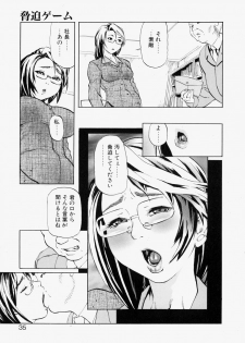 [Hase Tsubura] Rankou Hisho - The Secretary Who Does Group Sex - page 35