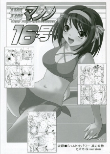 [TIMTIM Machine (Hanada Ranmaru, Kazuma G-VERSION)] TIMTIM Machine 17-gou (Suzumiya Haruhi no Yuuutsu) - page 28