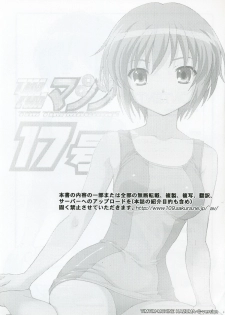 [TIMTIM Machine (Hanada Ranmaru, Kazuma G-VERSION)] TIMTIM Machine 17-gou (Suzumiya Haruhi no Yuuutsu) - page 2