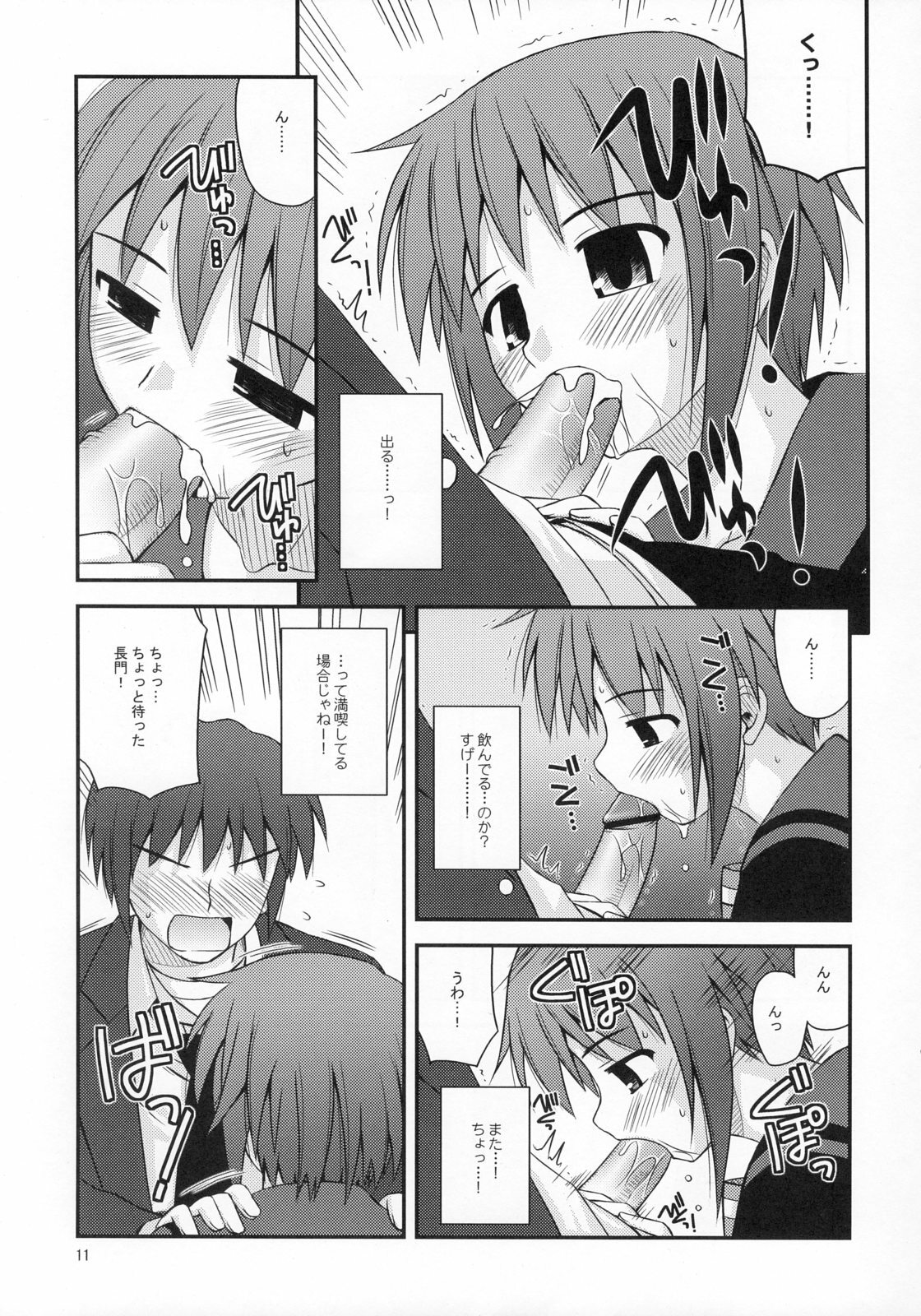 (COMIC1) [Konno Seisakubou (Konno Azure)] Refrain Heart (The Melancholy of Haruhi Suzumiya) page 10 full