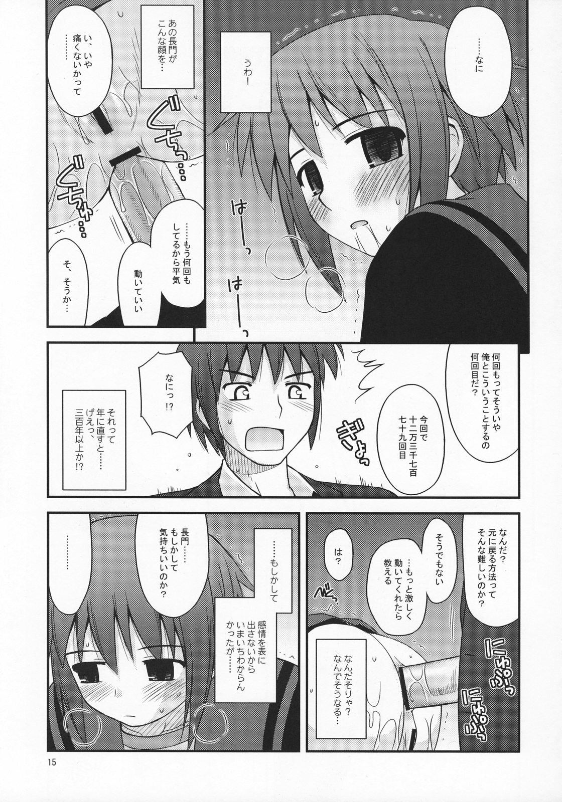 (COMIC1) [Konno Seisakubou (Konno Azure)] Refrain Heart (The Melancholy of Haruhi Suzumiya) page 14 full