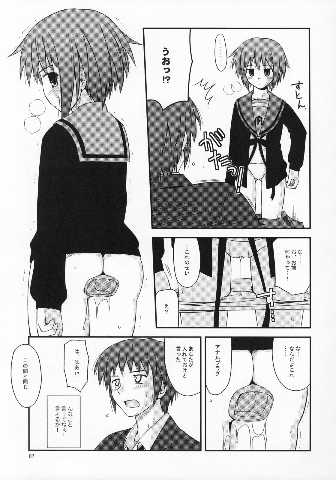 (COMIC1) [Konno Seisakubou (Konno Azure)] Refrain Heart (The Melancholy of Haruhi Suzumiya) page 6 full