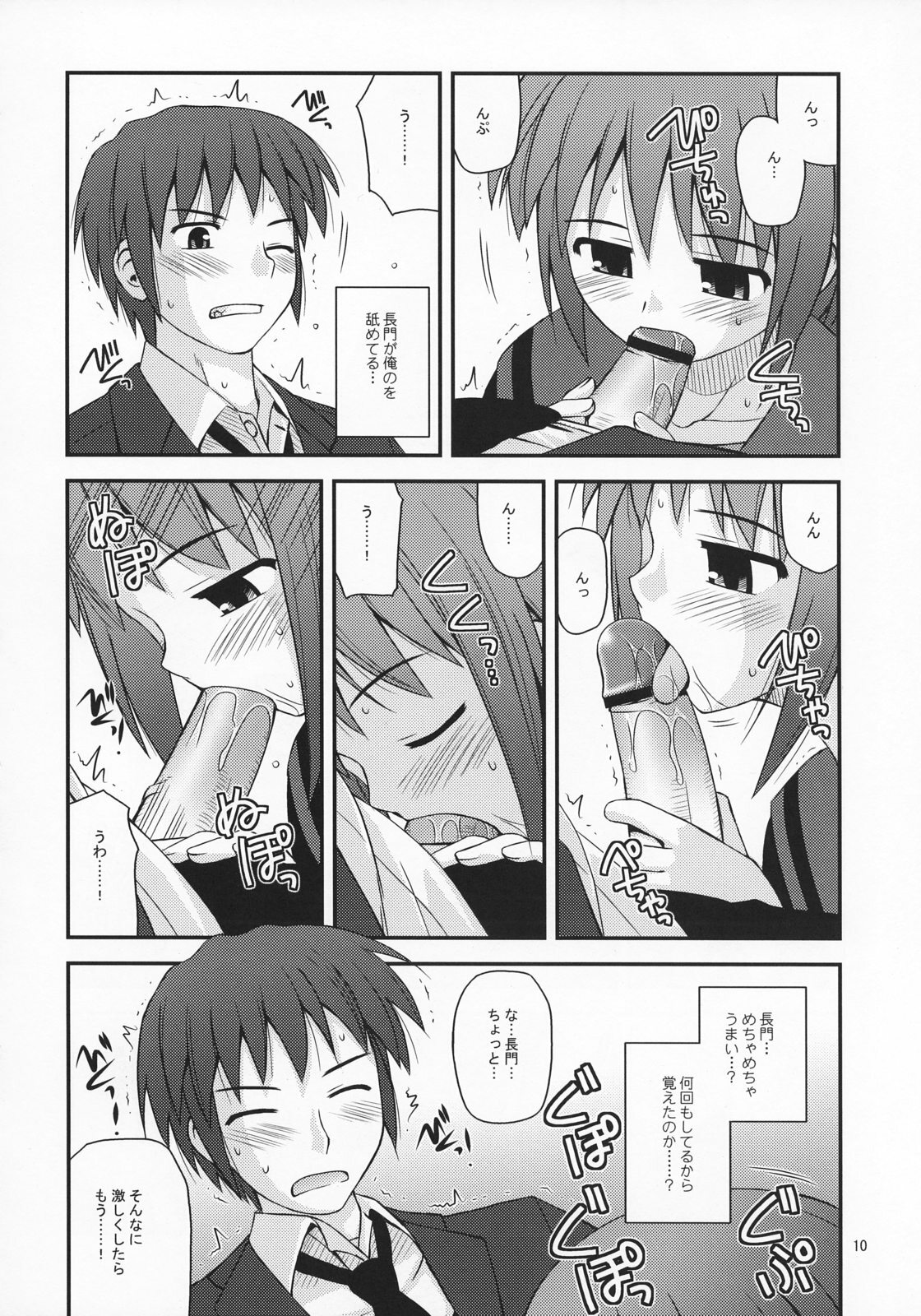 (COMIC1) [Konno Seisakubou (Konno Azure)] Refrain Heart (The Melancholy of Haruhi Suzumiya) page 9 full