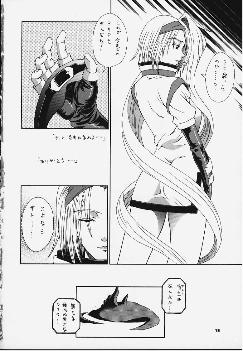 (C59) [BREEZE (Haioku)] R25 Vol.3 BAD MOON (GUILTY GEAR) page 16 full