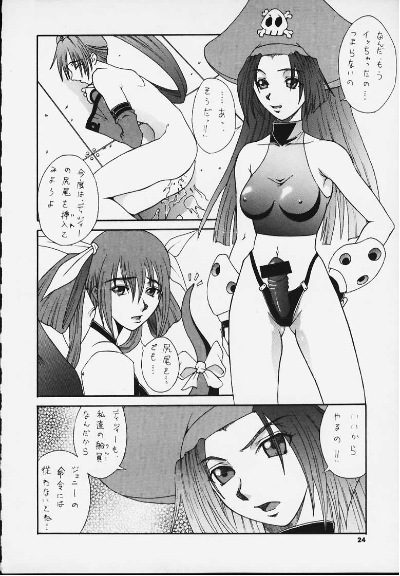 (C59) [BREEZE (Haioku)] R25 Vol.3 BAD MOON (GUILTY GEAR) page 20 full