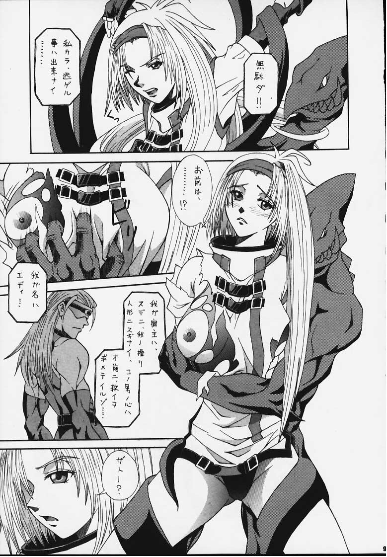 (C59) [BREEZE (Haioku)] R25 Vol.3 BAD MOON (GUILTY GEAR) page 7 full