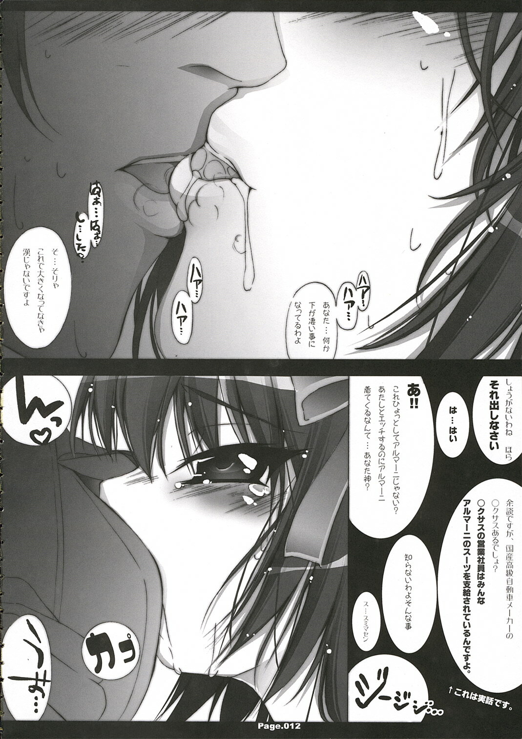 [KINDANDOWA (tomomaya)] Suzumiya Haruhi no Eigyou 1 (Suzumiya Haruhi no Yuuutsu) page 11 full