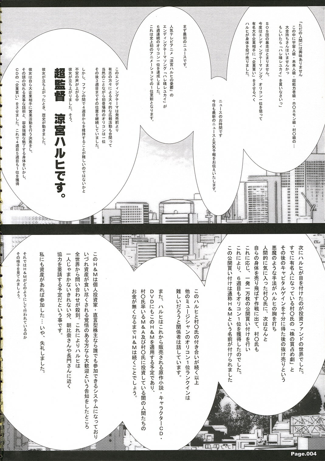 [KINDANDOWA (tomomaya)] Suzumiya Haruhi no Eigyou 1 (Suzumiya Haruhi no Yuuutsu) page 3 full