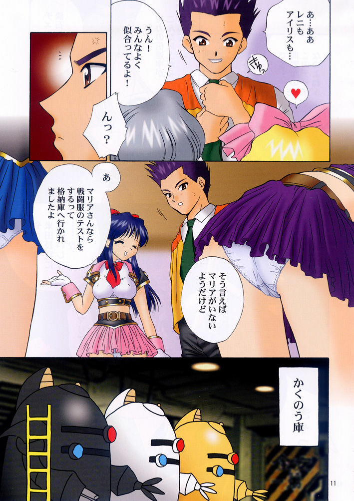 (C60) [U.R.C (Momoya Show-Neko)] Shutsugeki! Minisuka Kagekidan - Sortie! Miniskirt Attack Team (Sakura Taisen) page 10 full