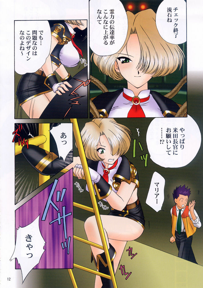 (C60) [U.R.C (Momoya Show-Neko)] Shutsugeki! Minisuka Kagekidan - Sortie! Miniskirt Attack Team (Sakura Taisen) page 11 full