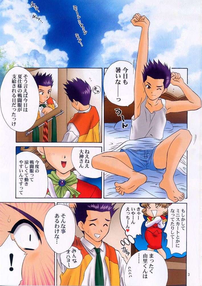 (C60) [U.R.C (Momoya Show-Neko)] Shutsugeki! Minisuka Kagekidan - Sortie! Miniskirt Attack Team (Sakura Taisen) page 2 full