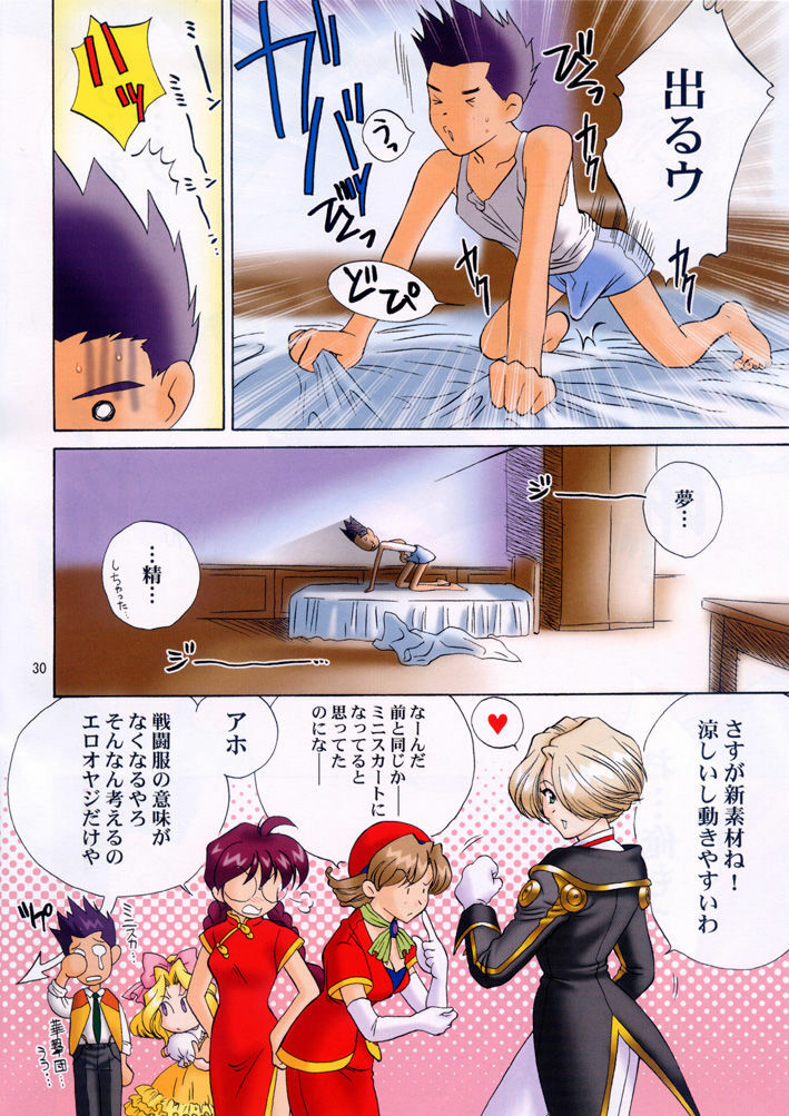 (C60) [U.R.C (Momoya Show-Neko)] Shutsugeki! Minisuka Kagekidan - Sortie! Miniskirt Attack Team (Sakura Taisen) page 29 full