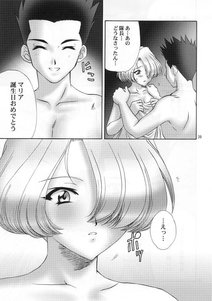 (C60) [U.R.C (Momoya Show-Neko)] Shutsugeki! Minisuka Kagekidan - Sortie! Miniskirt Attack Team (Sakura Taisen) page 38 full